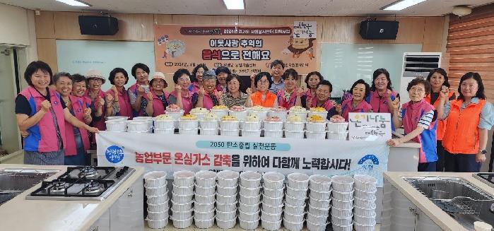 한국생활개선 양평군연합회, 추억의 음식으로 이웃사랑 실천