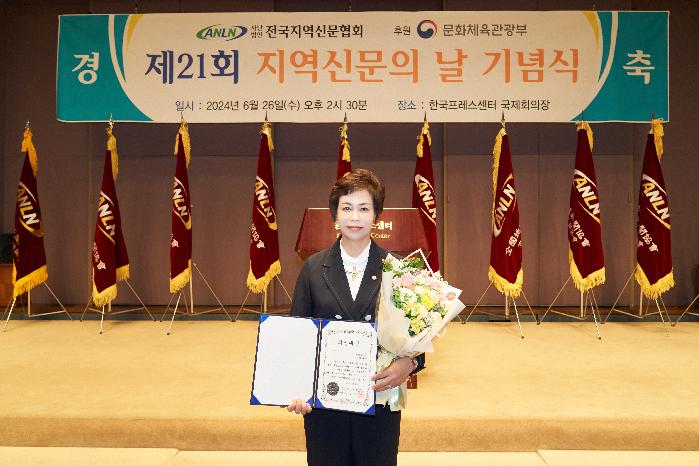 용인시의회 황미상 의원,  제21회 지역신문의 날 기념식서 의정대상 수상