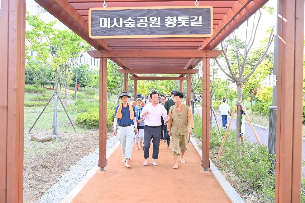 하남시  미사숲공원·창우 황톳길 개장…이현재 시장 맨발 걷기 행사 참여