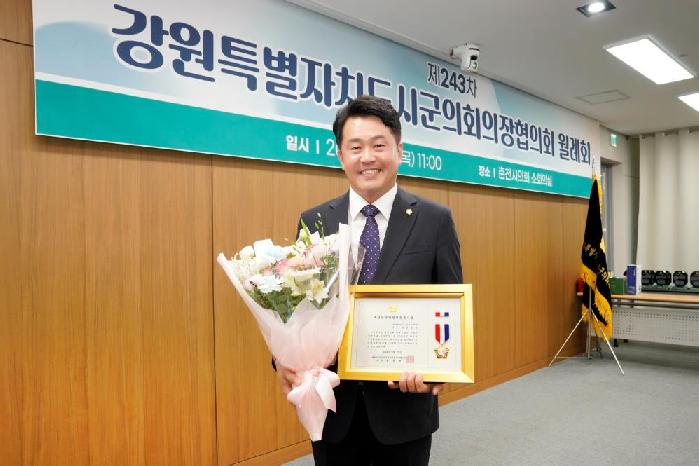춘천시의회, 강원특별자치도시군의회의장협의회  제243차 월례회 개최