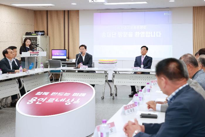 이상일 용인시장, 신경기운동중앙회 총재단에 시 용인 변화와 미래에 대해 설명