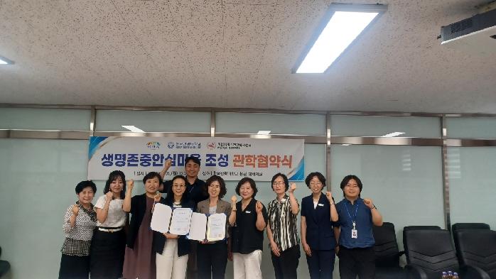 ‘한국관광대학교-이천시, 생명존중안심마을 협약체결’