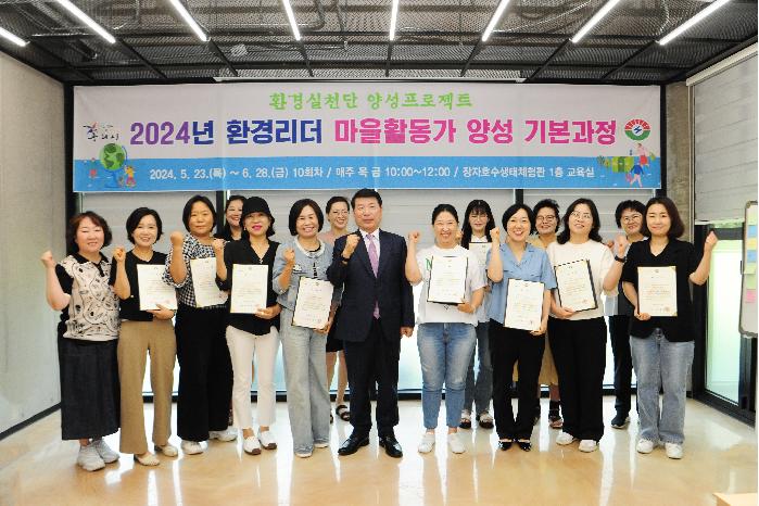구리시, 2024년 환경리더 마을활동가 양성 기본과정 수료식 개최