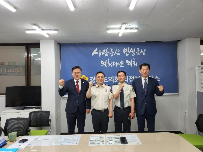 경기도의회 김정영 의원, 이영봉 의원, 신임 제29대 의정부서장과 정담회 개최