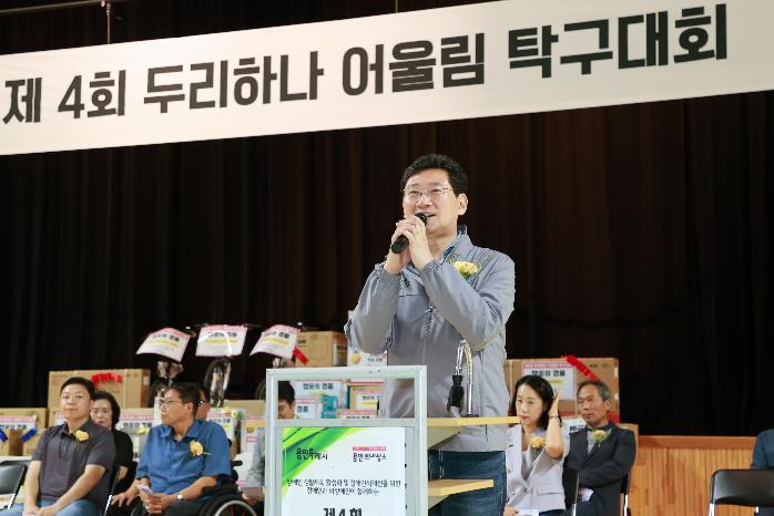 이상일 용인시장,‘제4회 두리하나 어울림 탁구대회’참석