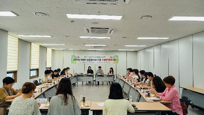 오산시, 2024년 하반기 방문형 서비스기관 사례연계회의 개최