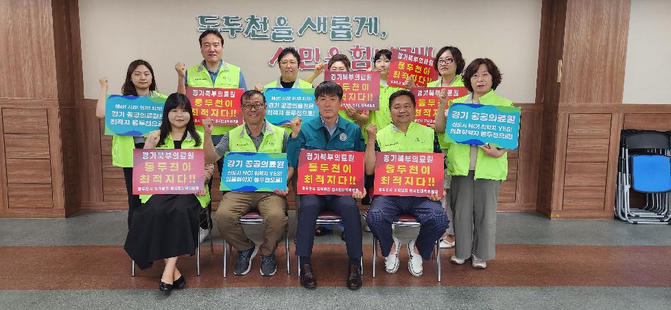 동두천시 불현동 지역사회보장협의체, 공공의료원 유치 릴레이 홍보 참여