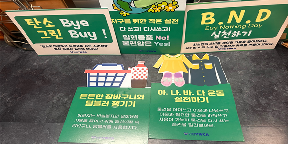 인천 시민사회, 탄소중립 실천문화 확산 캠페인 전개