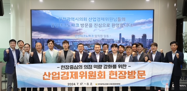 인천시의회, ‘바이오 도시’ 인천 위한 기업 지원 모색