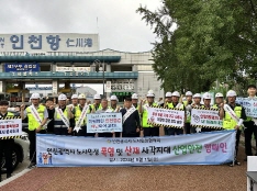 ‘폭염 및 산재 사각지대 산업재해 예방 캠페인’ 실시  인천시의회 박창호