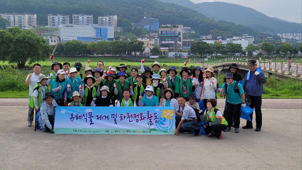 광주시 지속가능발전협의회, 경안천 수계 하천 환경정화 봉사활동 실시