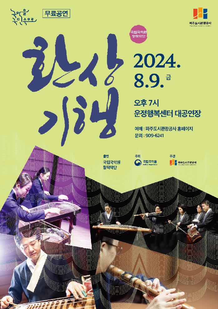 NE_2024_EZYHHL70636.jpg