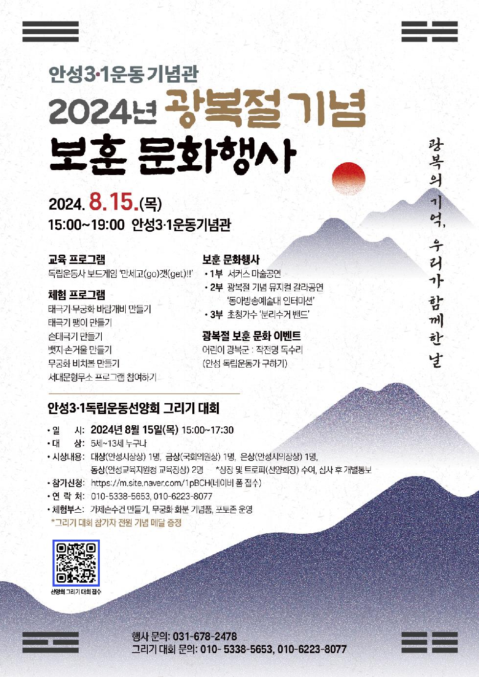 NE_2024_VHYQYW84410.jpg