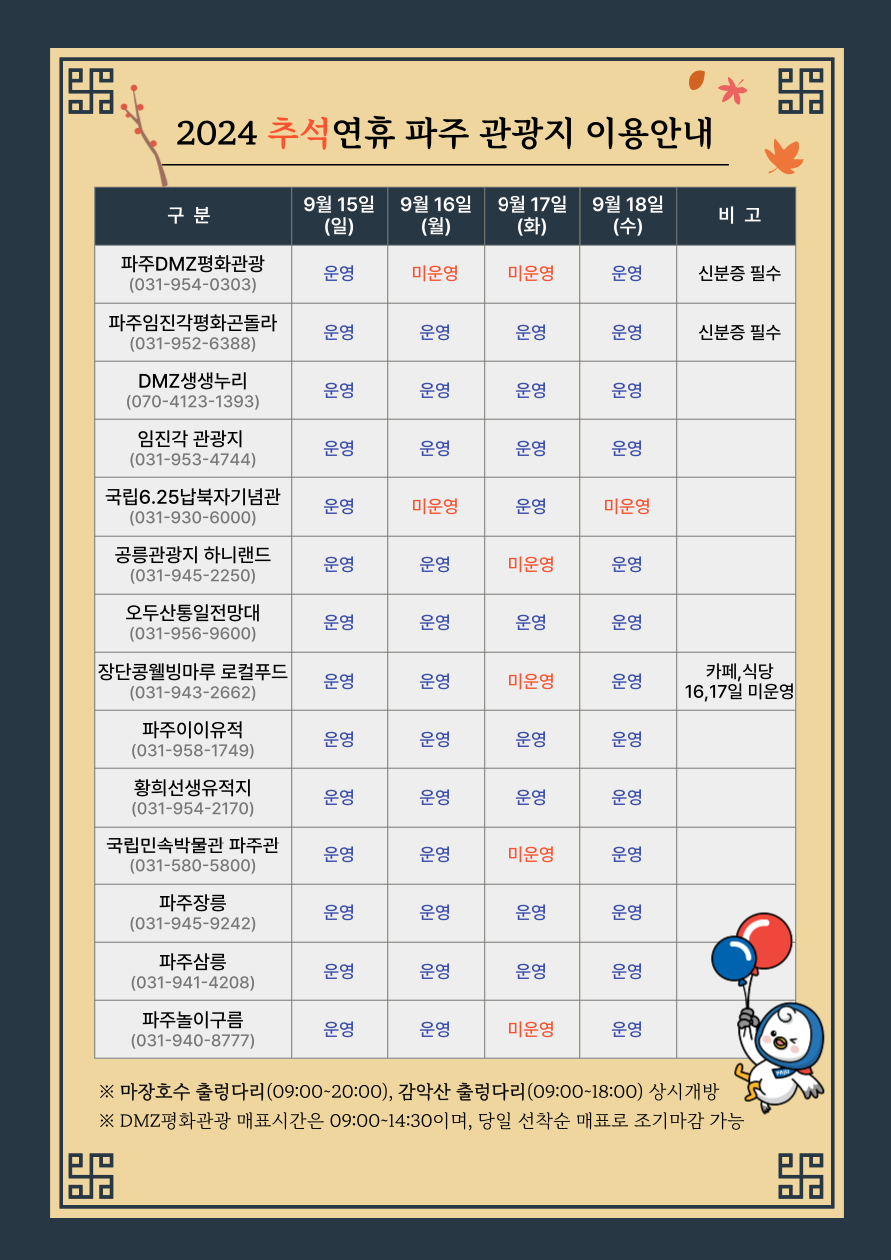 NE_2024_RWUMHS54596.png