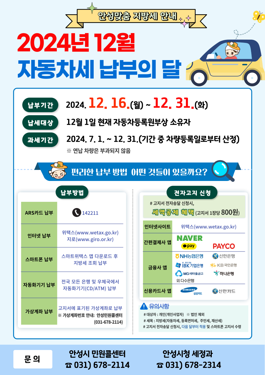 NE_2024_IYAQJZ74939.png