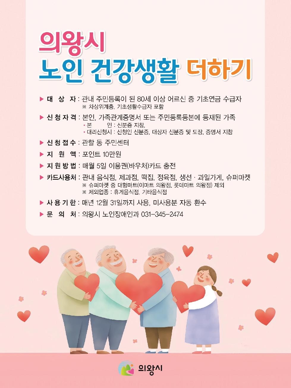 포천시 치매안심센터, 치매 환자 손목…