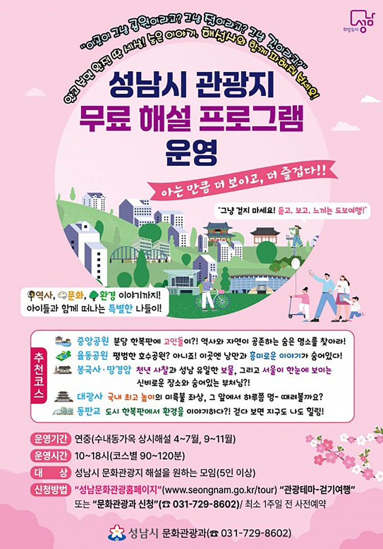 NE_2025_BTCDMJ19961.jpeg