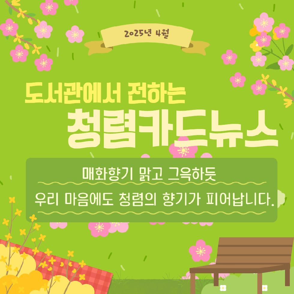 NE_2025_MLRXCD76758.jpg