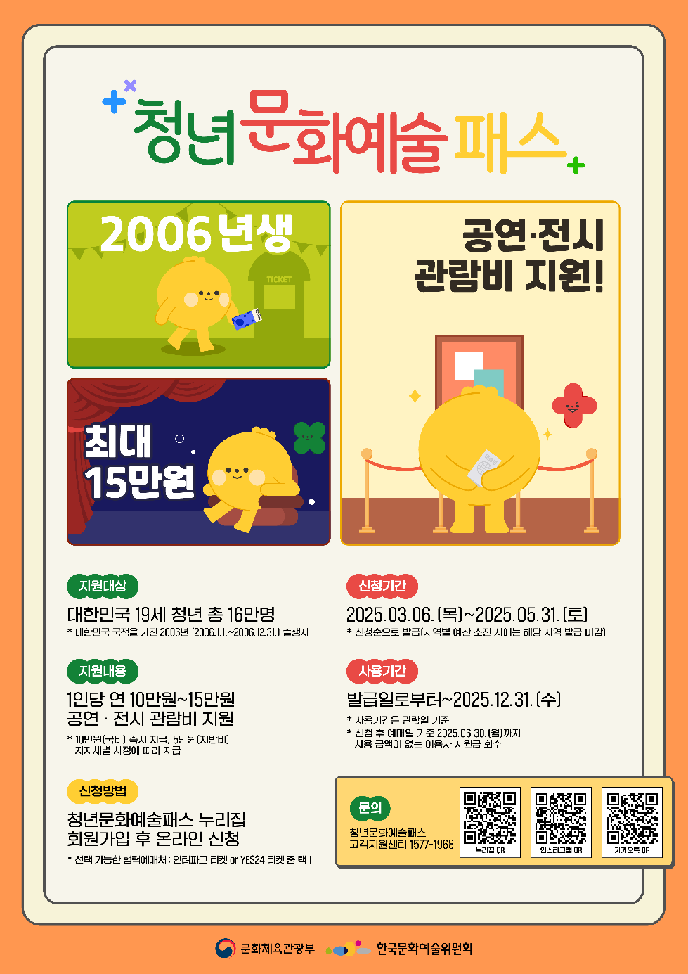 NE_2025_OGUZGW84679.png