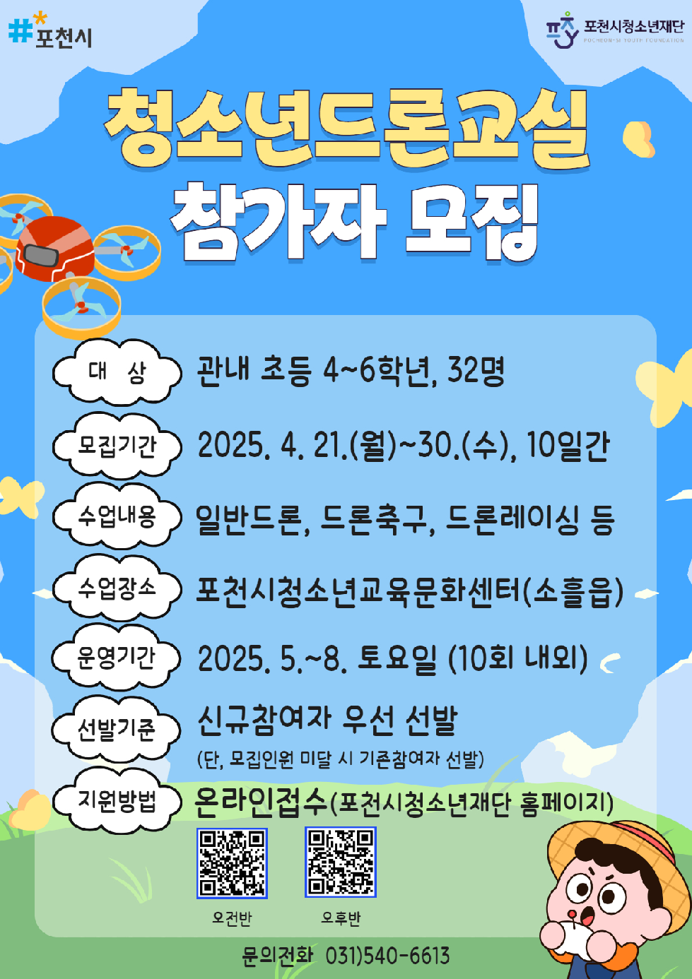 NE_2025_FQVGUU00206.png
