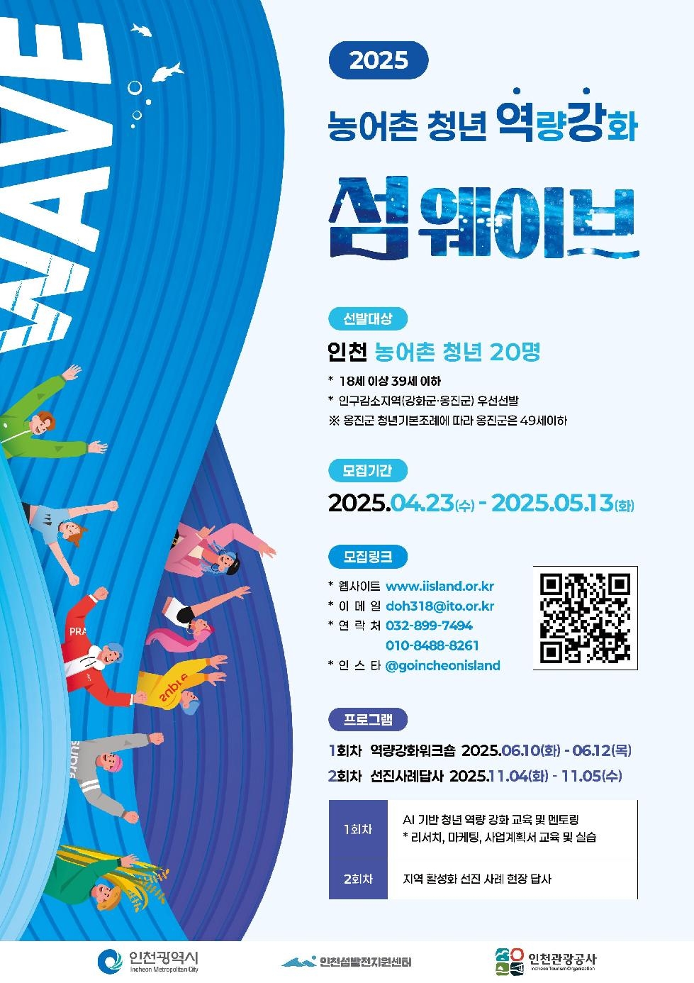 NE_2025_SKHKOH91414.jpg