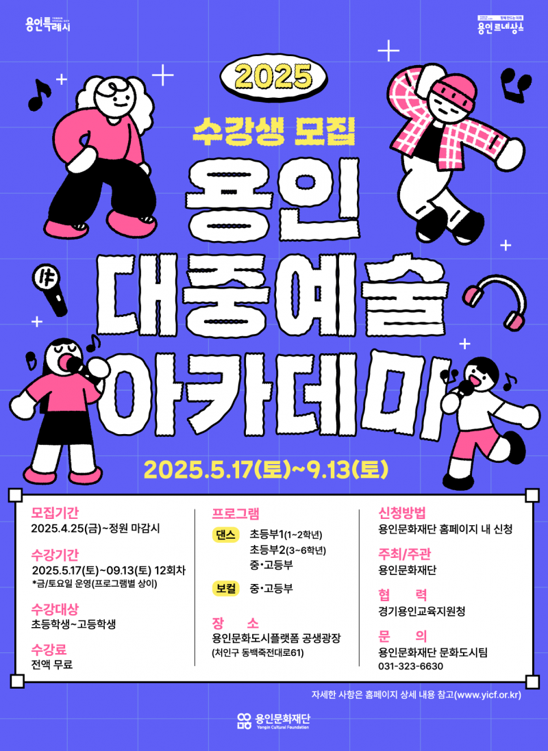 NE_2025_IWSEKL61215.png
