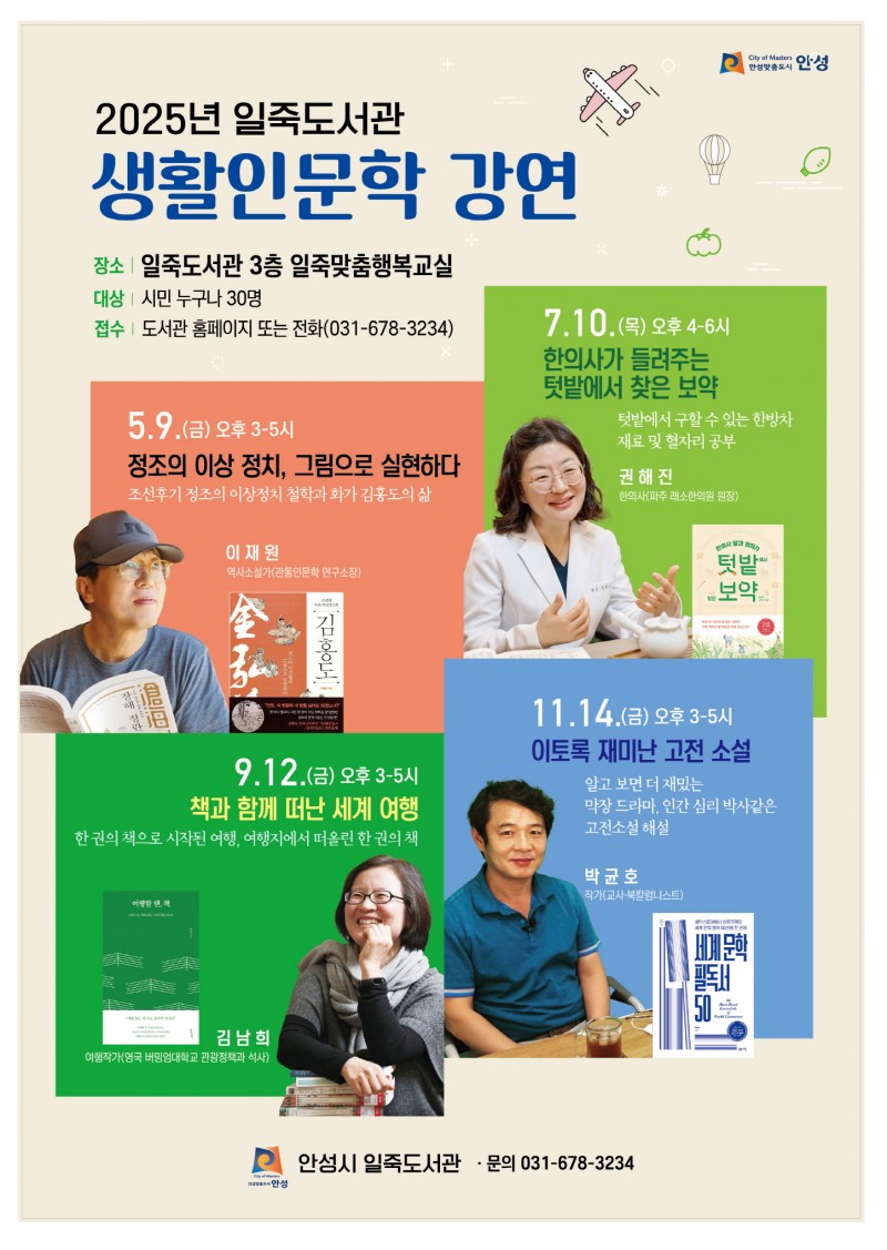 NE_2025_LIWLSI80583.jpeg