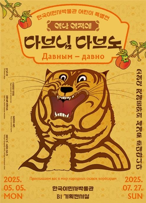 NE_2025_KPOTOI96038.jpg