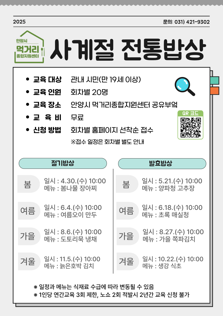 NE_2025_OTTDEH08645.png