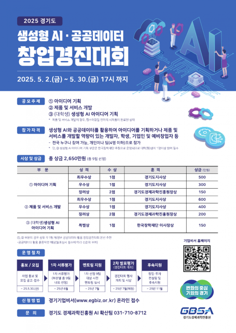 NE_2025_HVJYNA37352.png