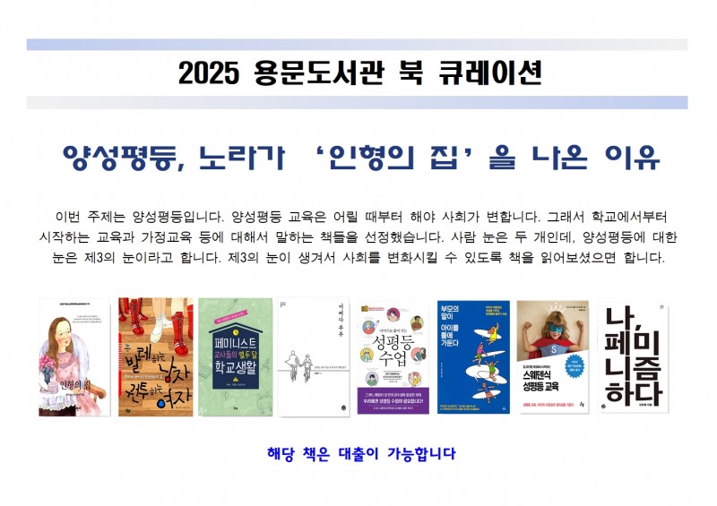 NE_2025_IWYYUD57757.jpeg