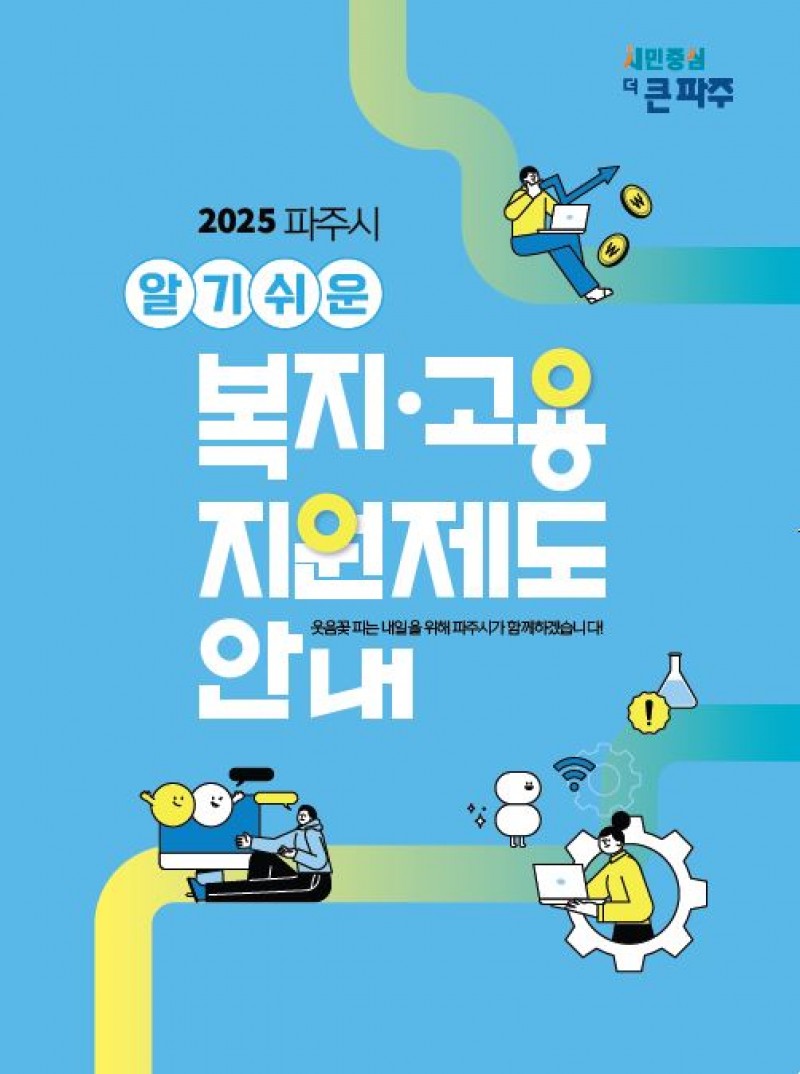 NE_2025_SNNBIS79656.jpeg