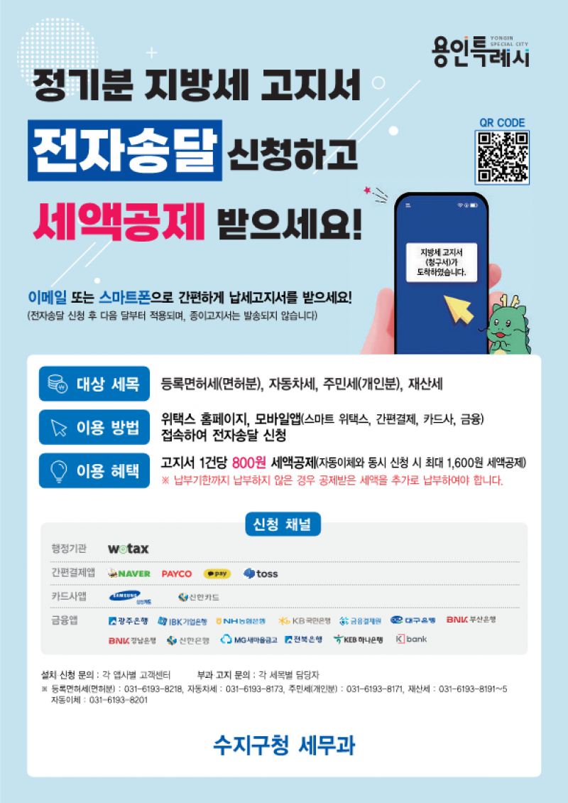 NE_2025_BVWMQO67780.png