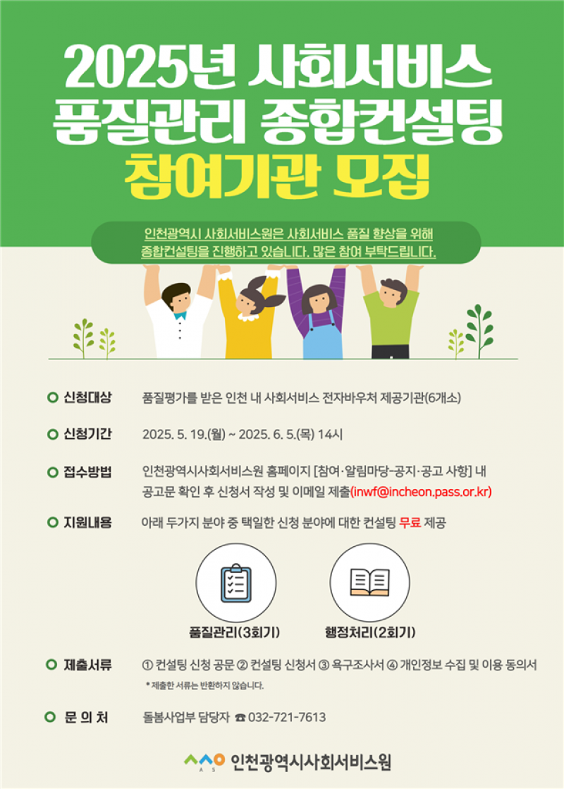 NE_2025_INDTUF79690.png