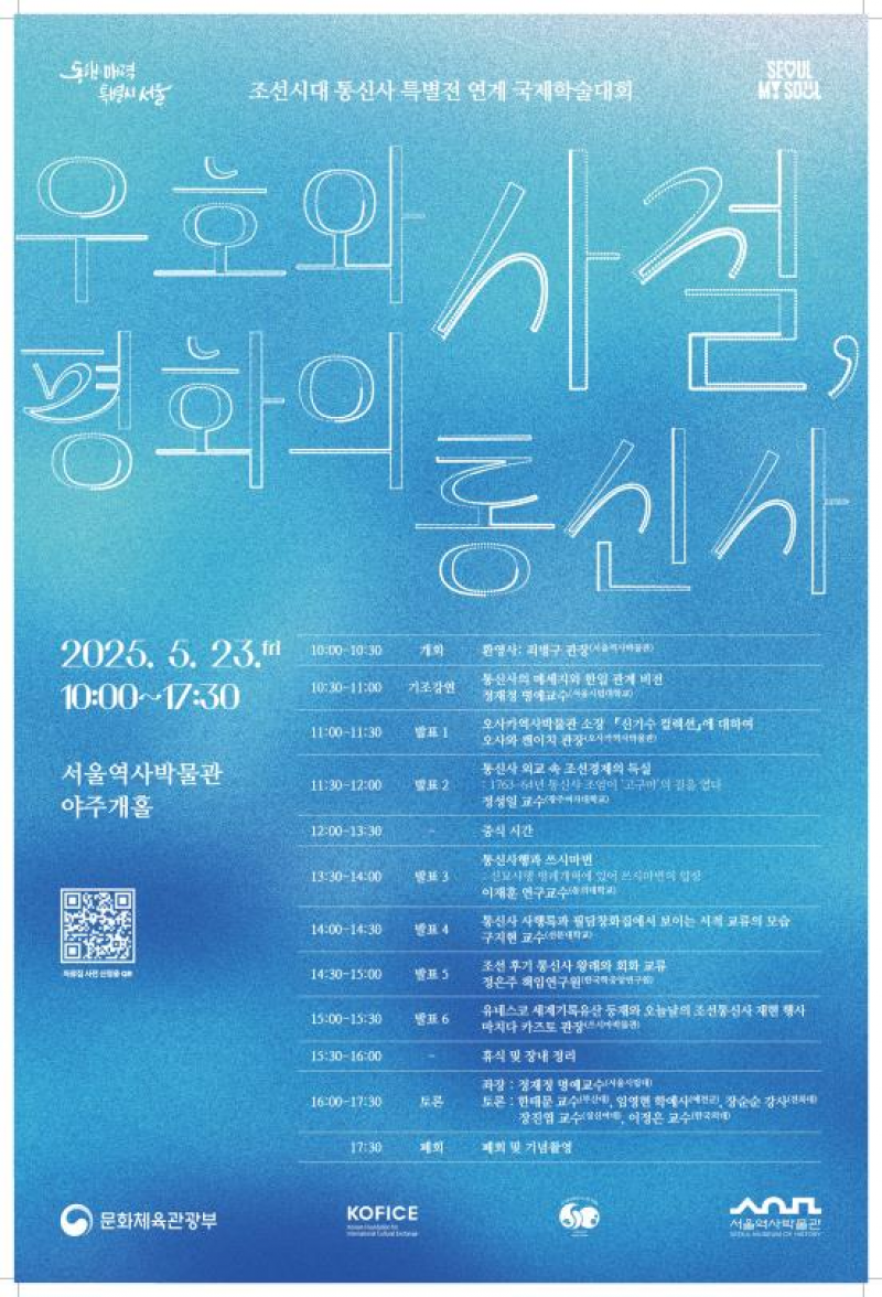 NE_2025_DRIEGU95905.png