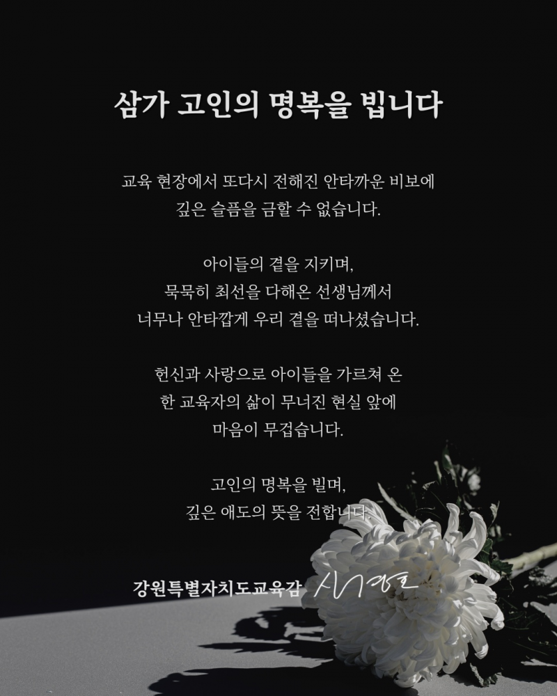 NE_2025_GRTGGP39270.png
