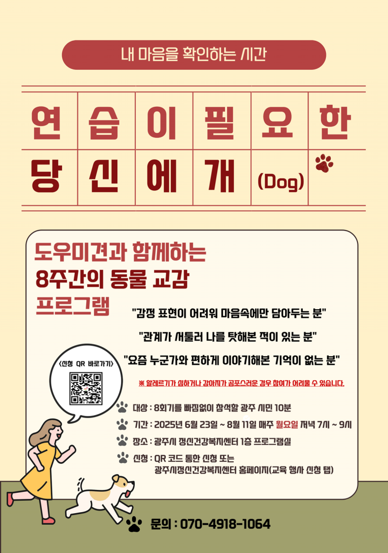 NE_2025_GIPLNL09227.png