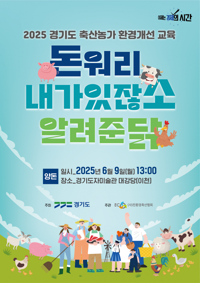 NE_2025_NQKLTU57793.png