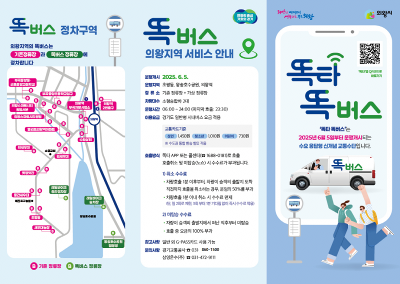 NE_2025_WQMNWU88837.png