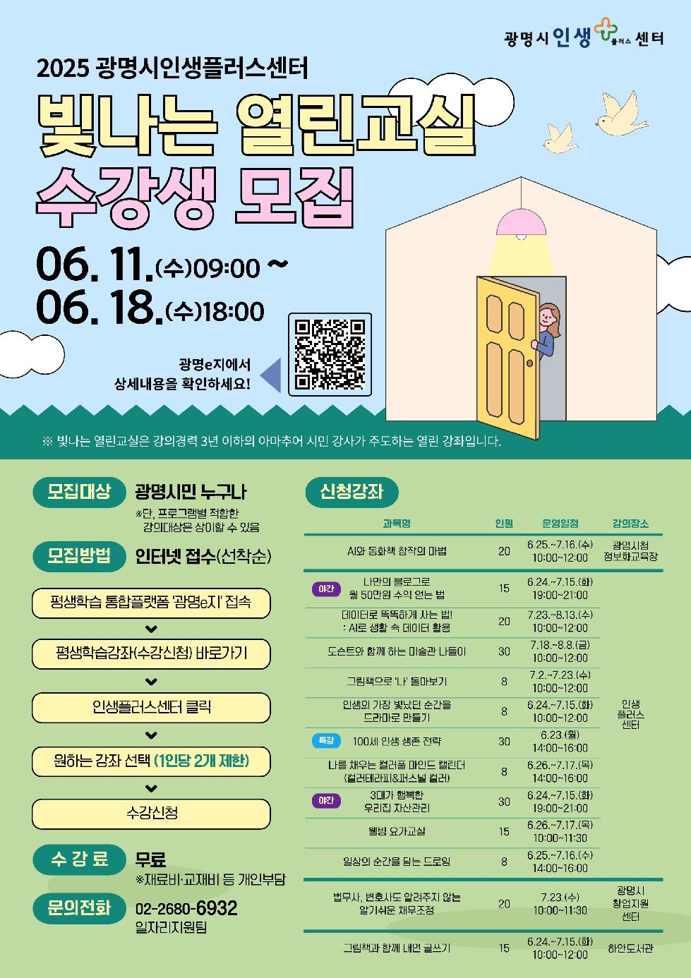광명시  국토교통부 주관 공공건축물 …