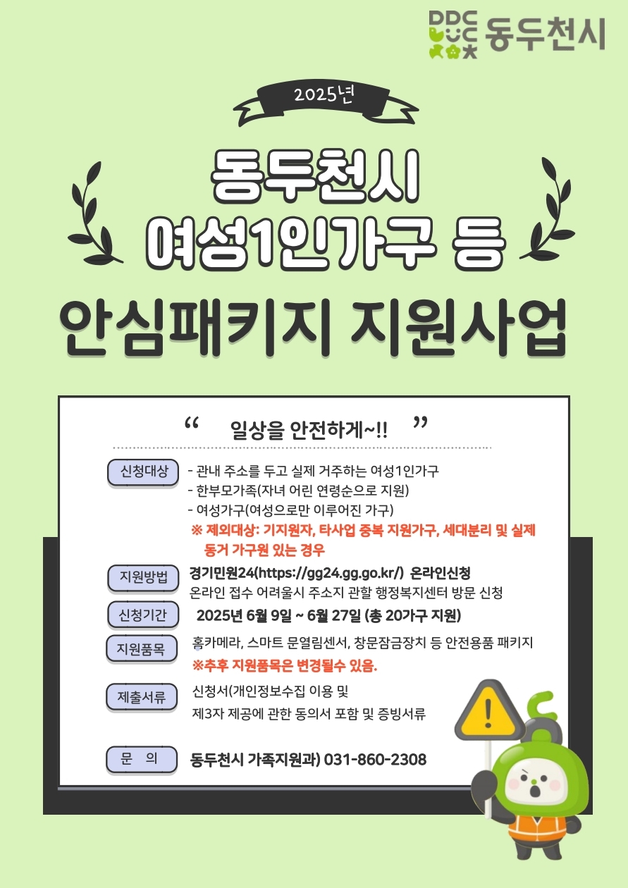 NE_2025_QUXWSY43033.jpg