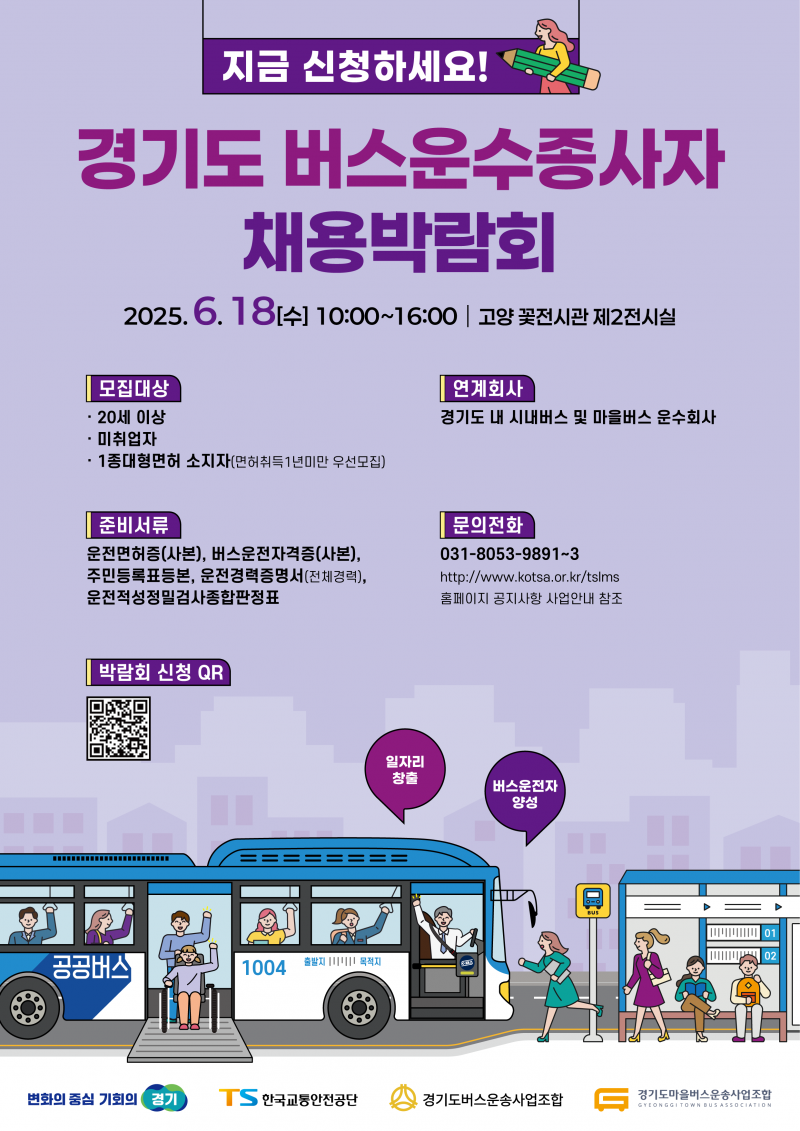 NE_2025_ZNTQZN21667.png
