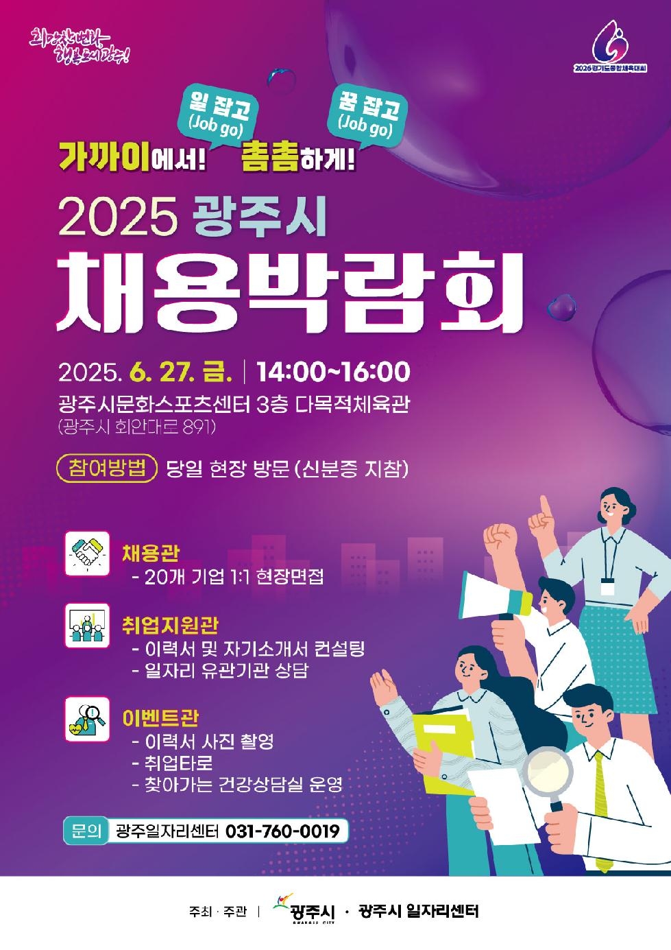 NE_2025_XDMNGE95255.jpg