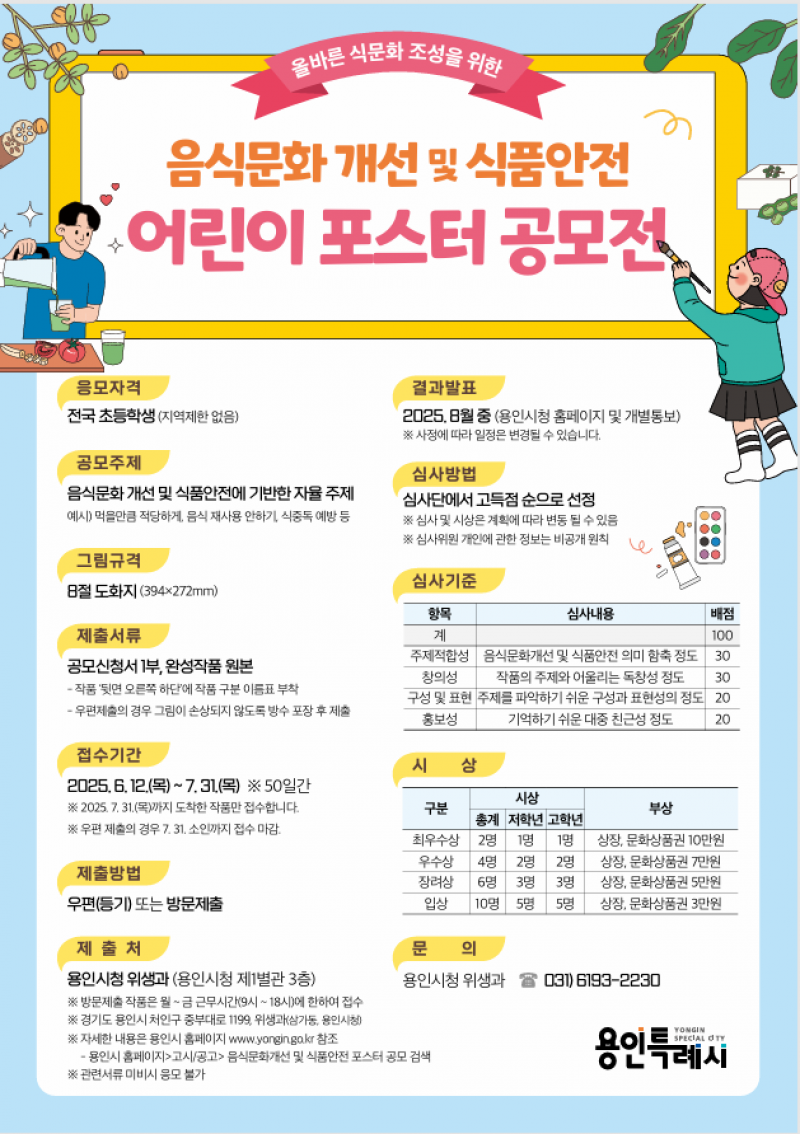 NE_2025_ZCCFFW26845.png