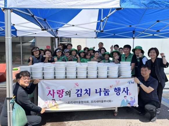 파주시 조리새마을부녀회·지도자회, 정…
