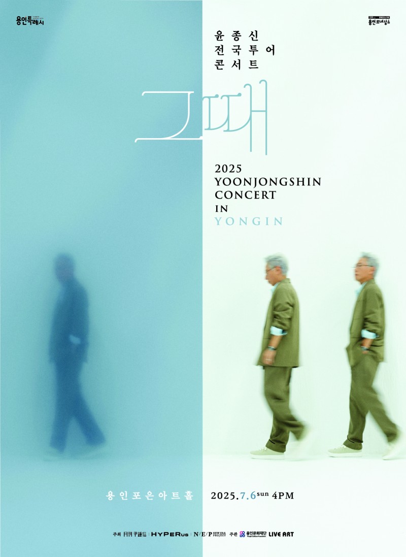 NE_2025_EPYDDR76270.jpeg