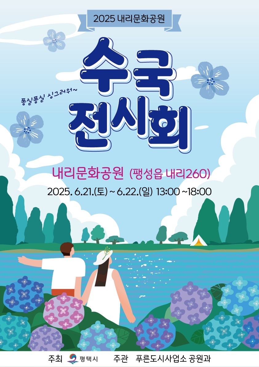 NE_2025_MTHSPC33613.jpg