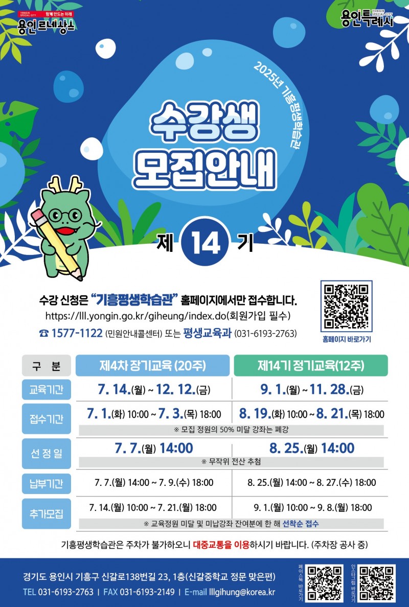 용인특례시, 지역내 교육·청소년·문화…