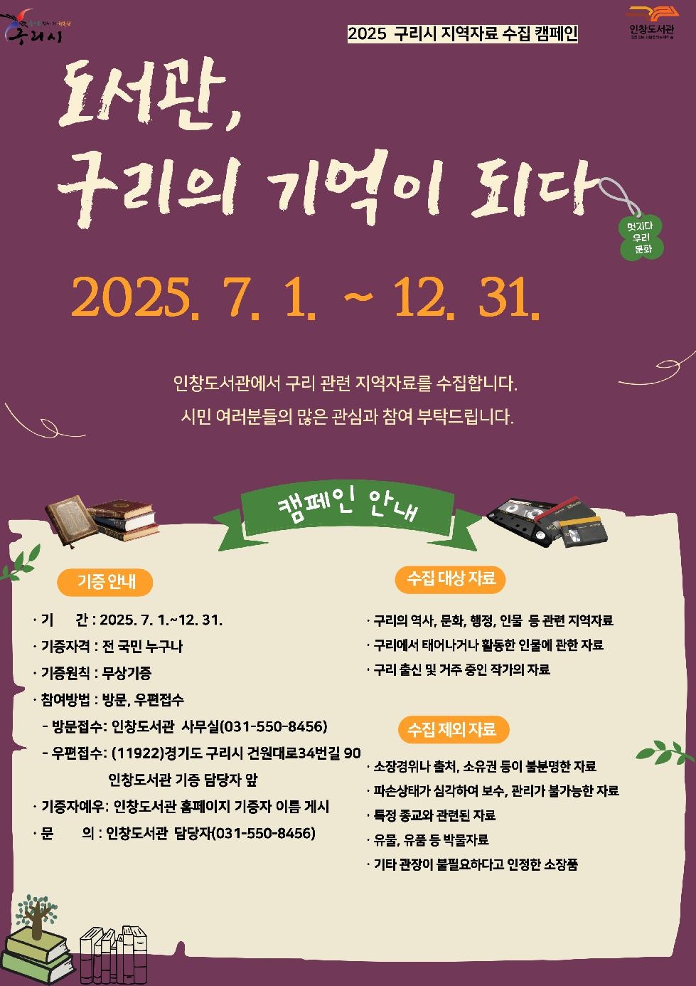NE_2025_HDVRSU46735.jpg