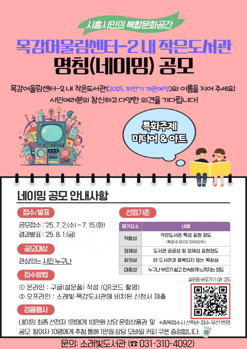 NE_2025_GULNUW14034.jpeg